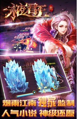 永夜君王手游電腦版 1.0.0 官方版圖2