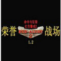 紅色警戒2榮譽(yù)戰(zhàn)場 V1.2 中文版[網(wǎng)盤資源] 