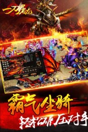 一刀屠龍 v0.5.8.0 安卓版圖3