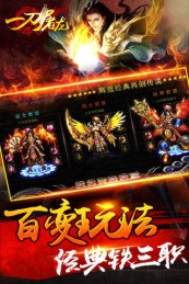 一刀屠龍 v0.5.8.0 安卓版圖2