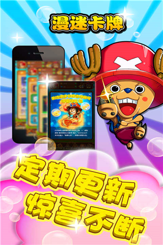 漫迷卡牌 v1.0.1 安卓版圖4