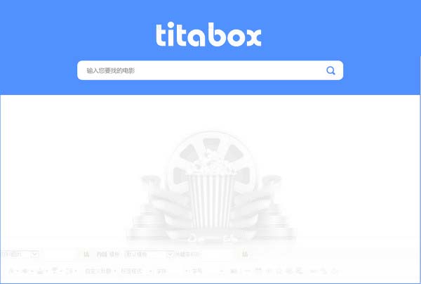 titabox種子搜索器
