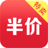 半價(jià)特賣 v1.4.0 安卓版 