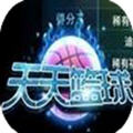 天天籃球下載 v1.0.4 安卓版 