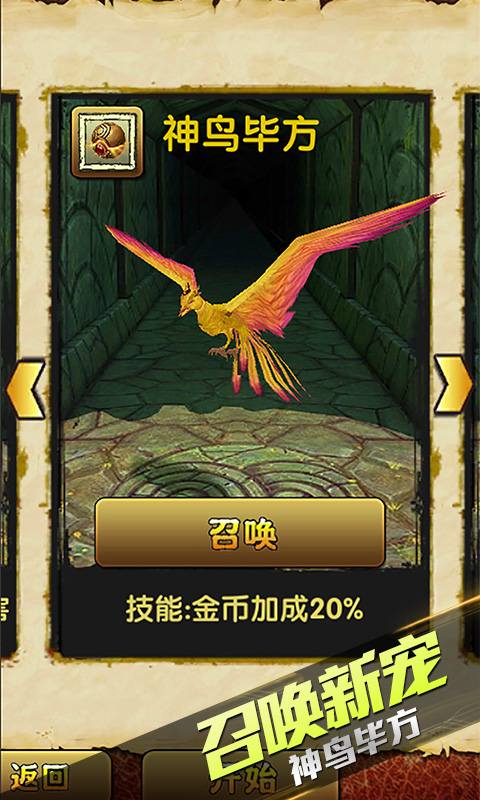 神廟逃亡2破解版中文無限金錢下載 1.15.6 最新版圖1