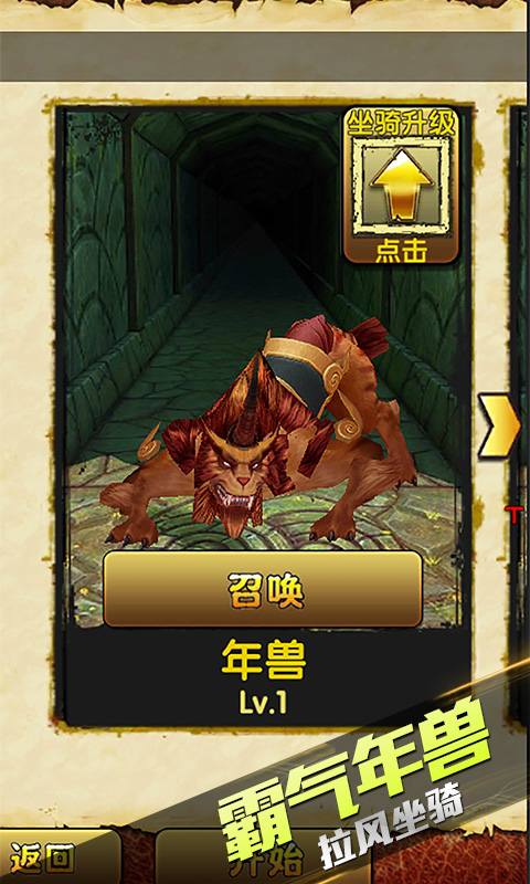 神廟逃亡2破解版中文無限金錢下載 1.15.6 最新版圖3