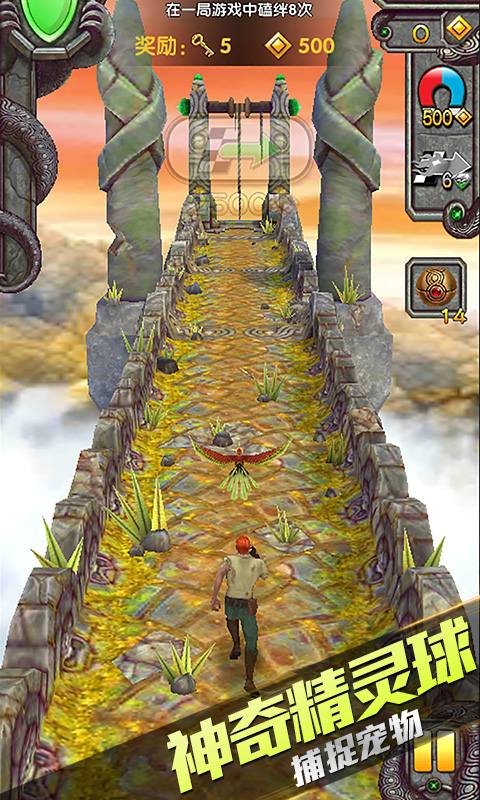 神廟逃亡2破解版中文無限金錢下載 1.15.6 最新版圖4