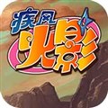 疾風(fēng)火影手游 v1.24.19 最新版 