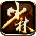 少林伏魔錄內(nèi)購(gòu)破解版 v1.3.1 安卓版[網(wǎng)盤(pán)資源] 