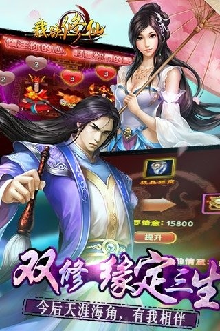 我欲修仙電腦版