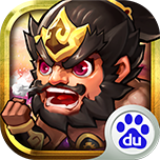小小三國志百度版 v1.5 安卓手機版 