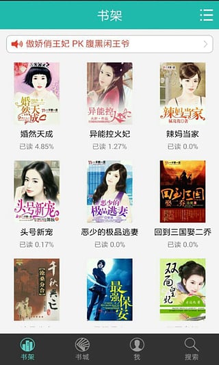 魚閱app v2.6.2220 最新手機版圖2