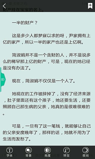 魚閱app v2.6.2220 最新手機版圖1