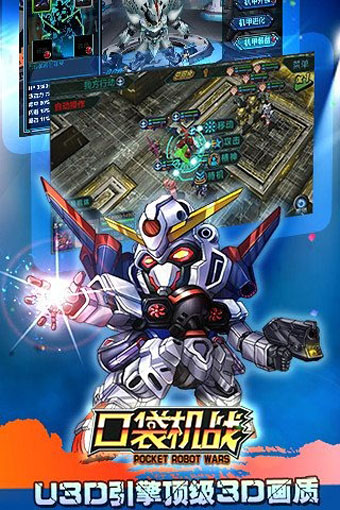 口袋機(jī)戰(zhàn)九游版 v1.2.0 安卓版圖1