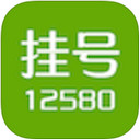 浙江預(yù)約掛號(hào)app V4.0.2 iphone版 