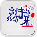 剁手終結(jié)者安卓版 v1.0 最新版 