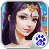 上古修仙傳百度版 v0.2.0 安卓版[網(wǎng)盤資源] 