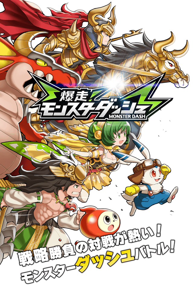 爆走怪獸沖刺手機版 v1.0.2 安卓版圖1