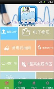 名醫(yī)問(wèn)診app v3.6 官方最新版圖1