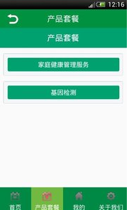 名醫(yī)問(wèn)診app v3.6 官方最新版圖3
