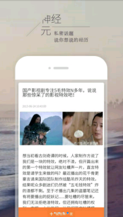 神經(jīng)元(搞笑娛樂社區(qū))app 1.0 安卓首發(fā)版圖1