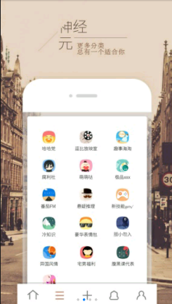 神經(jīng)元(搞笑娛樂社區(qū))app 1.0 安卓首發(fā)版圖3