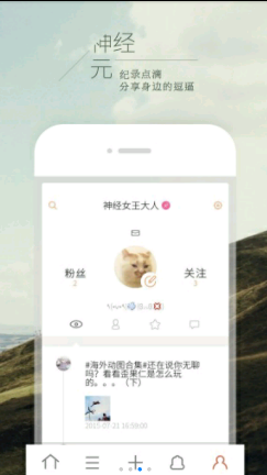 神經(jīng)元(搞笑娛樂社區(qū))app 1.0 安卓首發(fā)版圖4