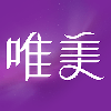 唯美軟件下載 V1.5.0 安卓版 