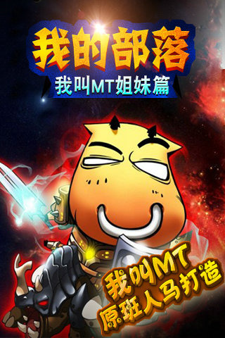 我的部落百度版 v2.1.6 安卓版圖1