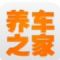 養(yǎng)車之家 v1.4.4 安卓專業(yè)版 