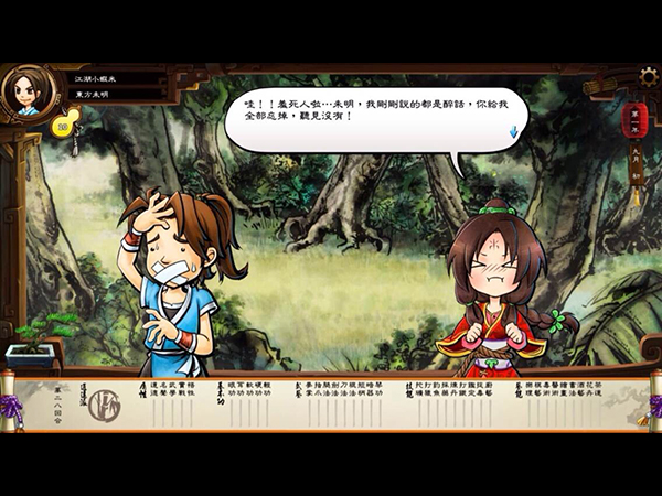 俠客風(fēng)云傳游戲補(bǔ)丁