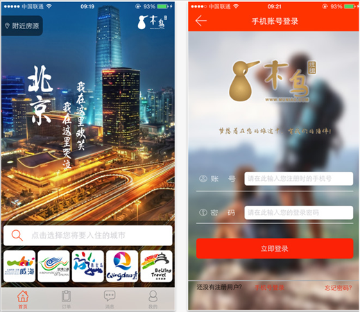 愛游易短租網(wǎng)
