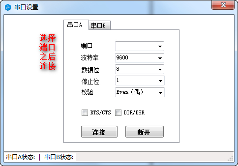 小蜂串口調(diào)試工具