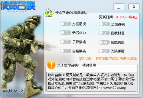 使命召喚ol精靈輔助