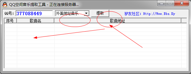 空間音樂提取工具