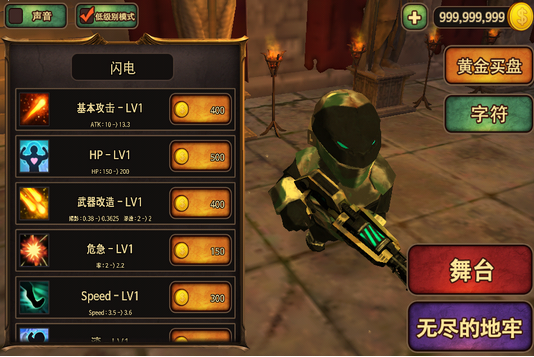 地牢的炮手存檔