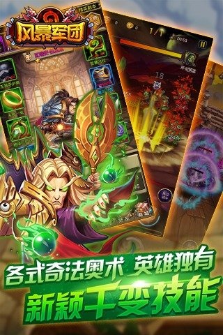 風(fēng)暴軍團(tuán)電腦版