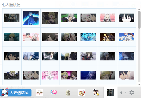 七人魔法使表情包