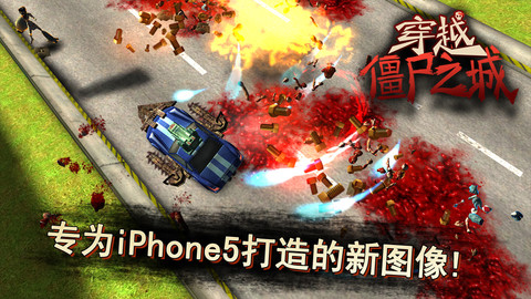 虎膽烈車破解版存檔