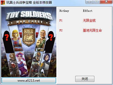 玩具士兵戰(zhàn)爭(zhēng)箱子修改器