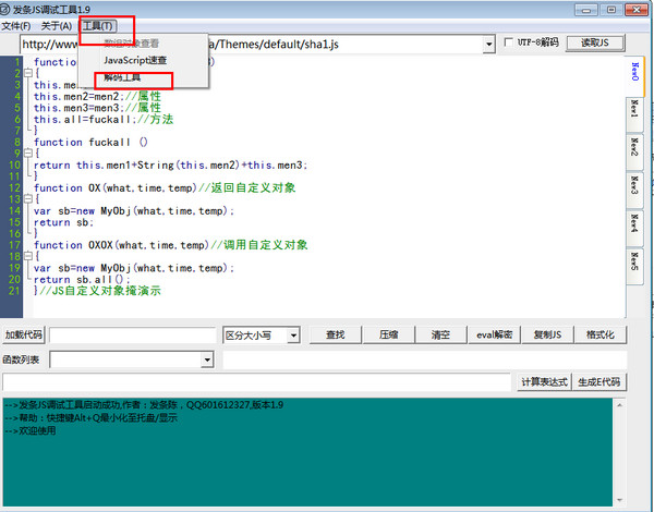 js調(diào)試工具