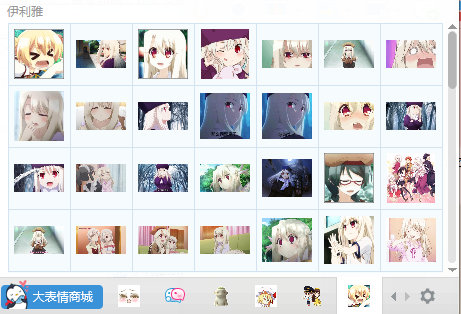 魔法少女伊莉雅表情包