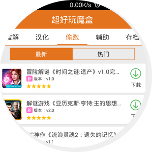 超好玩魔盒pc版