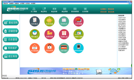 智訊云進(jìn)銷存系統(tǒng)
