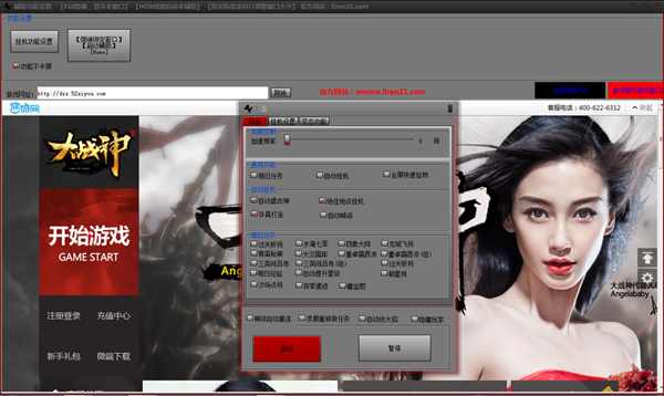 大戰(zhàn)神利刃輔助