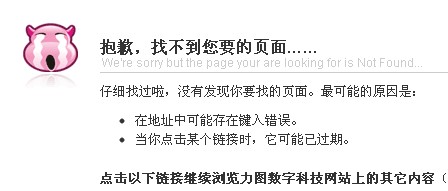 404頁(yè)面模板