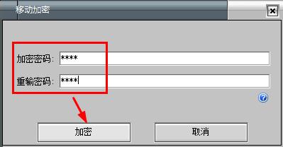電腦文件夾加密