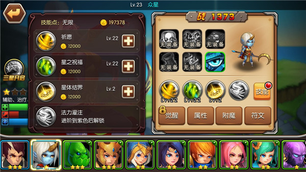 戰(zhàn)爭學(xué)院電腦版