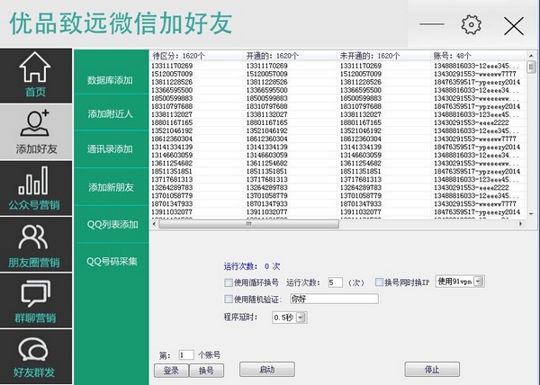 全自動(dòng)加粉神器