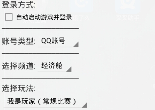 天天富翁比賽腳本